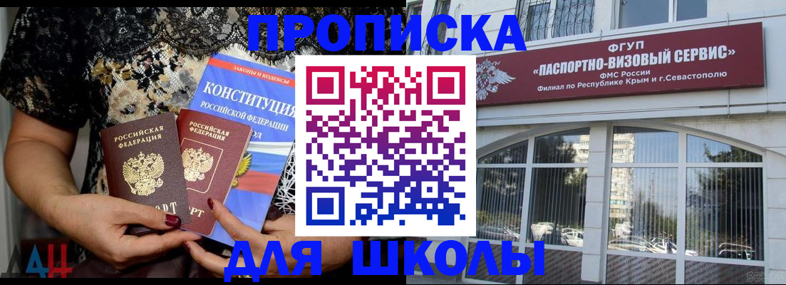 прописка регистрация в Порхове