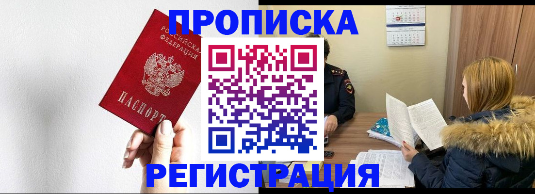 временная регистрация 2025 в Порхове