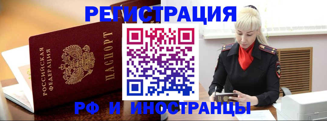 временная регистрация для всех в Порхове