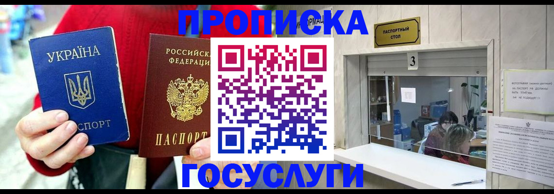 временная регистрация законно в Порхове
